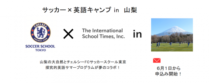 株式会社インターナショナルスクールタイムズのプレスリリース画像1