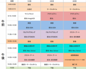 株式会社インターナショナルスクールタイムズのプレスリリース画像3