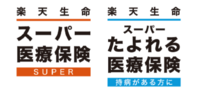 楽天生命保険株式会社のプレスリリース