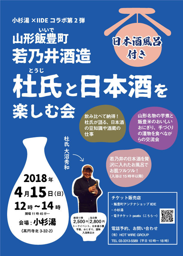 有限会社 HOT WIRE GROUPのプレスリリース画像1