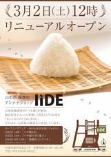 有限会社 HOT WIRE GROUPのプレスリリース8