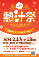 有限会社 HOT WIRE GROUPのプレスリリース画像1