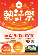 有限会社 HOT WIRE GROUPのプレスリリース画像1