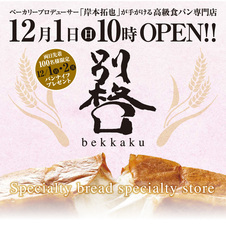 株式会社美十のプレスリリース画像1