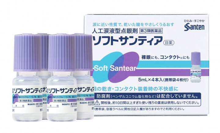 参天製薬株式会社のプレスリリース画像5