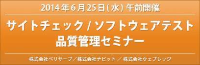 株式会社ウェブレッジのプレスリリース見出し画像