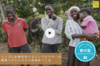 特定非営利活動法人　エイズ孤児支援NGO・PLASのプレスリリース