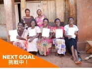 特定非営利活動法人　エイズ孤児支援NGO・PLASのプレスリリース