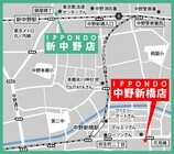 株式会社一本堂のプレスリリース