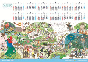 株式会社　地域環境計画のプレスリリース画像1