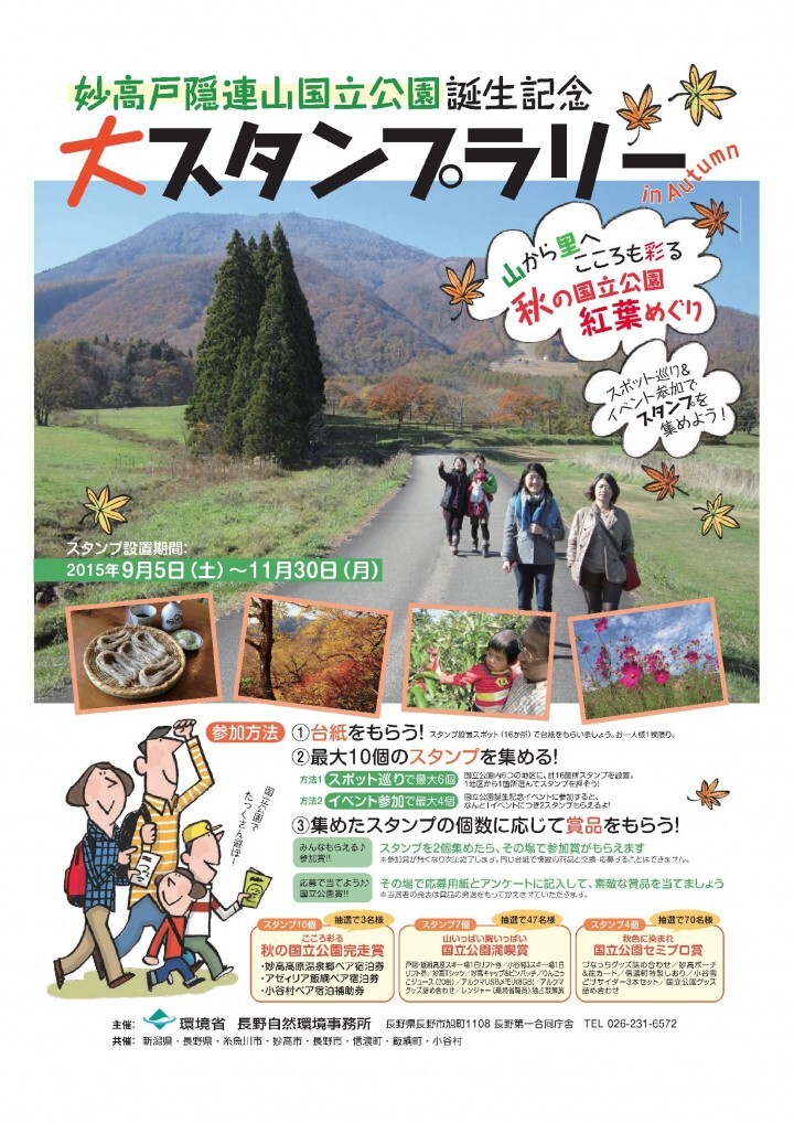 株式会社　地域環境計画のプレスリリース画像1