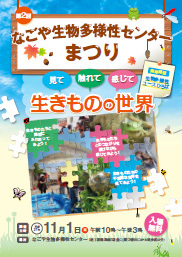 株式会社　地域環境計画のプレスリリース画像1