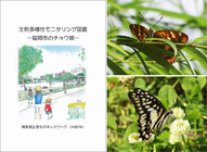 株式会社　地域環境計画のプレスリリース