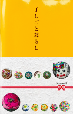 Reminisceのプレスリリース画像1