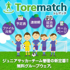 株式会社ゴレイロのプレスリリース