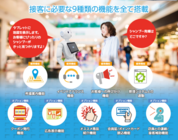 株式会社ニッセルワンのプレスリリース