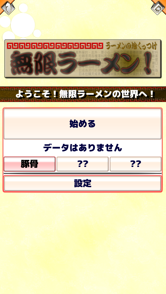 モアイソフトのプレスリリース画像3