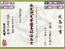 モアイソフトのプレスリリース画像6