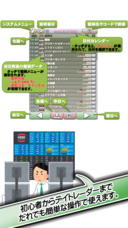 モアイソフトのプレスリリース画像5