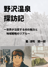 イノベーティブジャパン株式会社のプレスリリース画像1