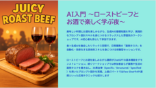 イノベーティブジャパン株式会社のプレスリリース画像1