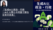 イノベーティブジャパン株式会社のプレスリリース画像2