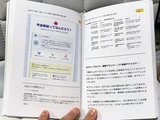 イノベーティブジャパン株式会社のプレスリリース画像1