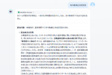 イノベーティブジャパン株式会社のプレスリリース画像2