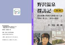 イノベーティブジャパン株式会社のプレスリリース画像2