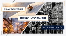 イノベーティブジャパン株式会社のプレスリリース画像2