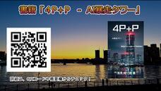 イノベーティブジャパン株式会社のプレスリリース画像4