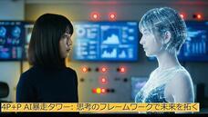 イノベーティブジャパン株式会社のプレスリリース画像5