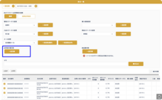 株式会社ロックウェーブのプレスリリース画像1