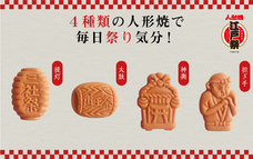 株式会社ショウエイのプレスリリース画像4