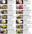 一般財団法人うどんミュージアムのプレスリリース