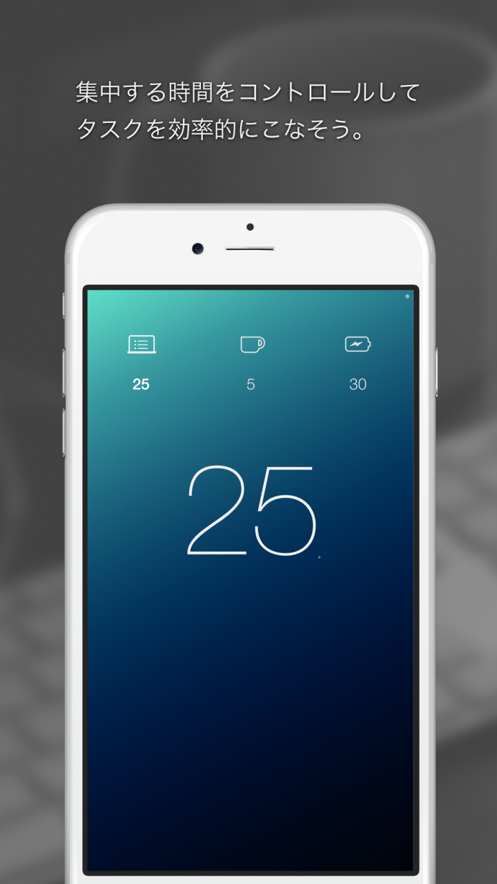 25 集中時間管理ポモドーロ テクニック Iphoneアプリ リリースのお知らせ キサカタ合同会社のプレスリリース