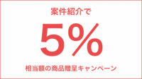 キサカタ合同会社のプレスリリース