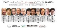  ZESDA（日本経済システムデザイン研究会）のプレスリリース画像1