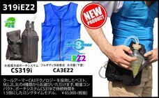 CoolSmileのプレスリリース画像6