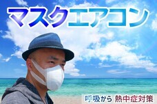 CoolSmileのプレスリリース画像5