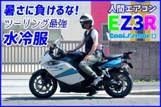 CoolSmileのプレスリリース画像9