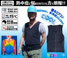 CoolSmileのプレスリリース画像5