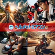 CoolSmileのプレスリリース画像4