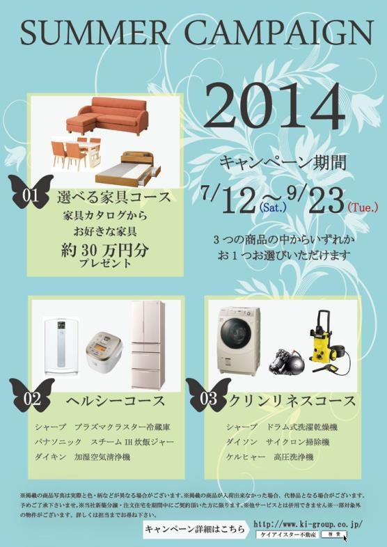 ケイアイスター不動産株式会社のプレスリリース画像1