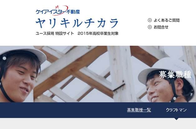 ケイアイスター不動産株式会社のプレスリリース画像1