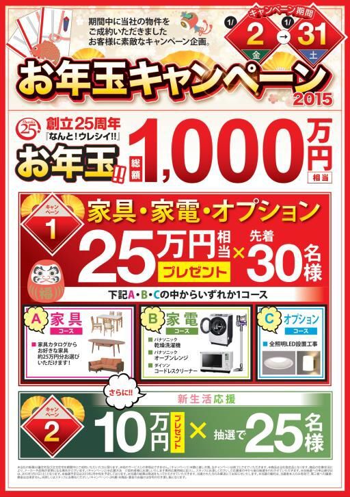 ケイアイスター不動産株式会社のプレスリリース画像1