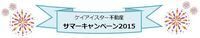 ケイアイスター不動産株式会社のプレスリリース画像2