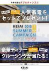 ケイアイスター不動産株式会社のプレスリリース