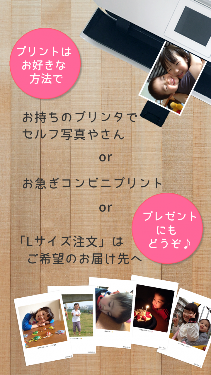 業界初のハイブリッドiphone写真アプリ ネットプリント と プリントデータ作成 ができる かわいい おしゃれ写真印刷 さくっとプリント をリリース 株式会社エムズのプレスリリース 業界初のハイブリッドiphone写真アプリ ネットプリント と プリントデータ作成 ができる かわいい おしゃれ写真印刷 さくっとプリント をリリース 株式会社エムズのプレスリリース