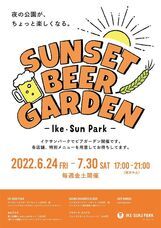 株式会社日比谷アメニスのプレスリリース画像1